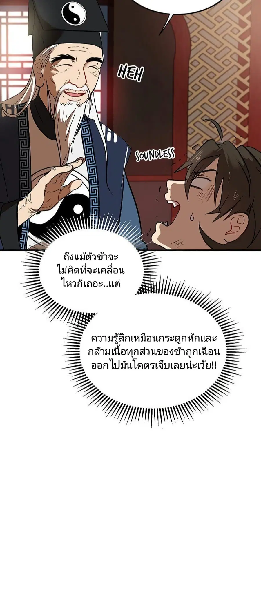หน้า 11 จาก 66