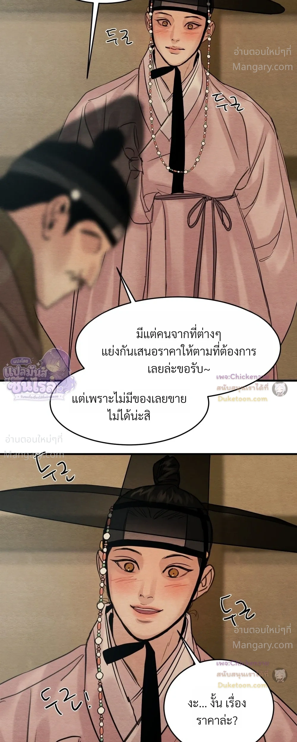 หน้า 9 จาก 26
