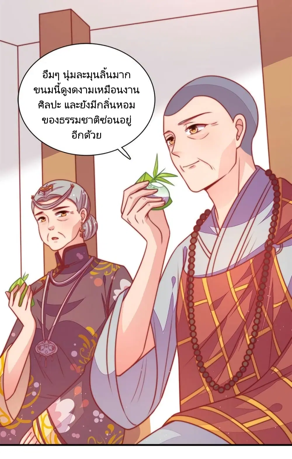 หน้า 14 จาก 35