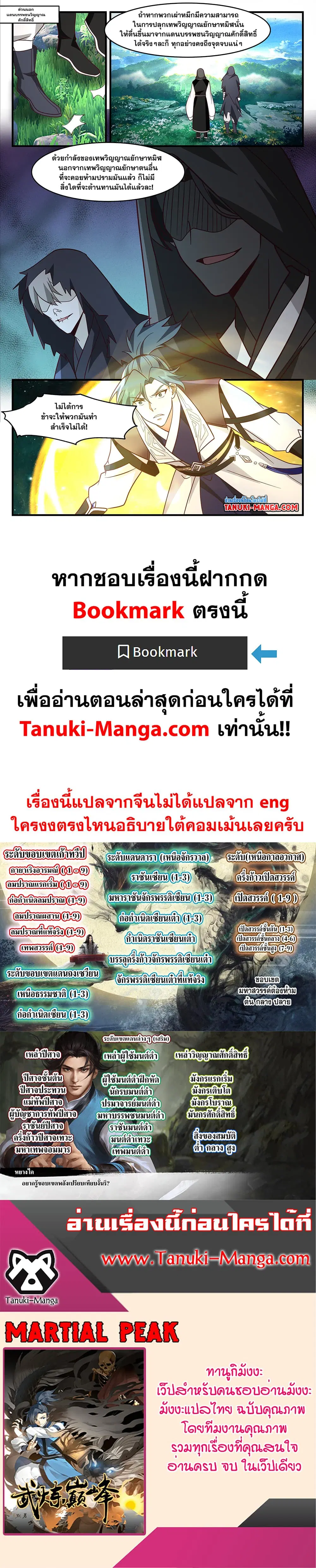 หน้า 2 จาก 2
