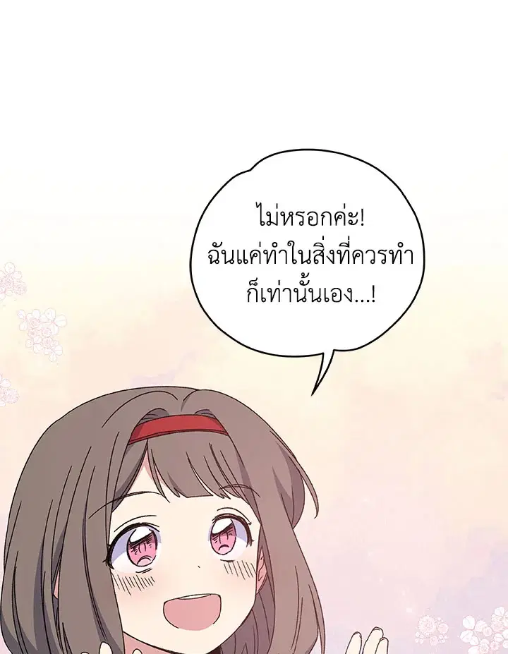 หน้า 79 จาก 119