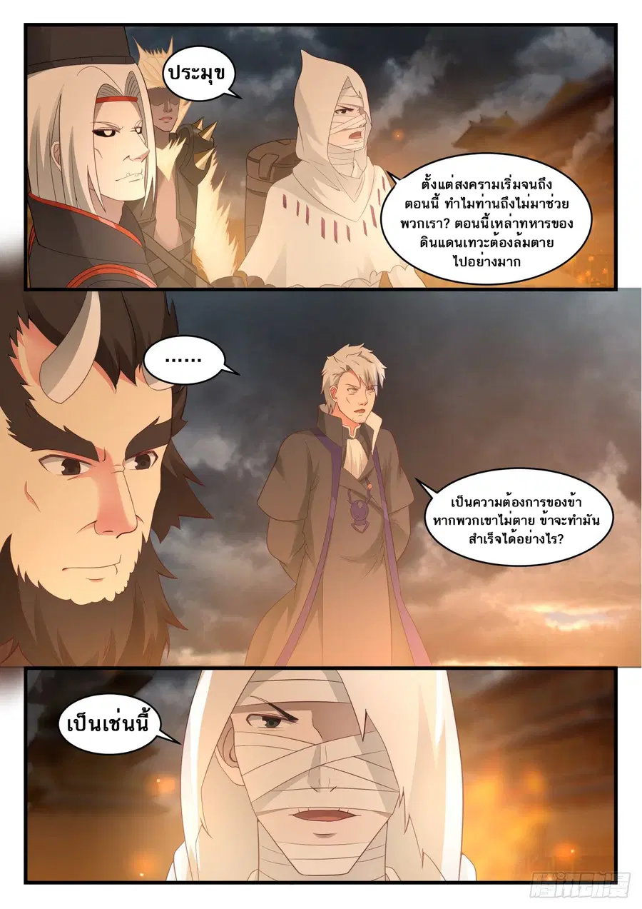 หน้า 2 จาก 14