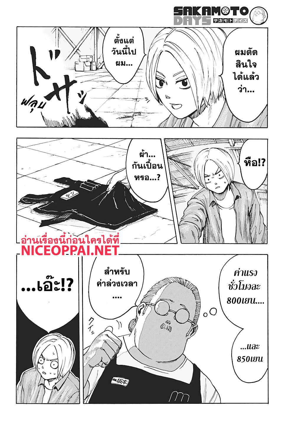หน้า 49 จาก 53