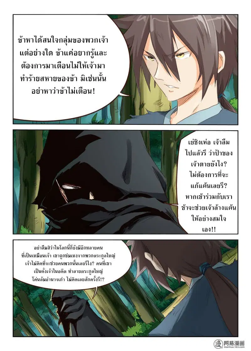 หน้า 3 จาก 11