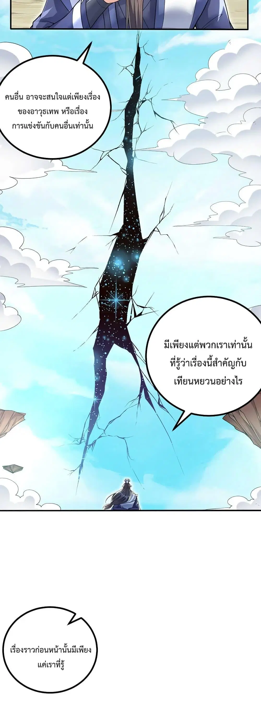 หน้า 3 จาก 22