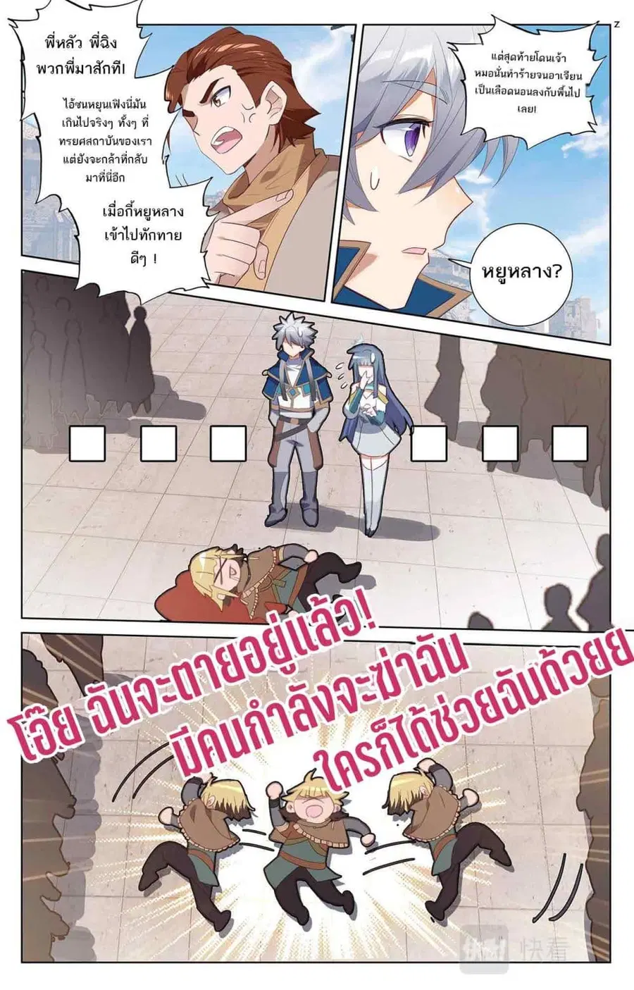หน้า 4 จาก 11
