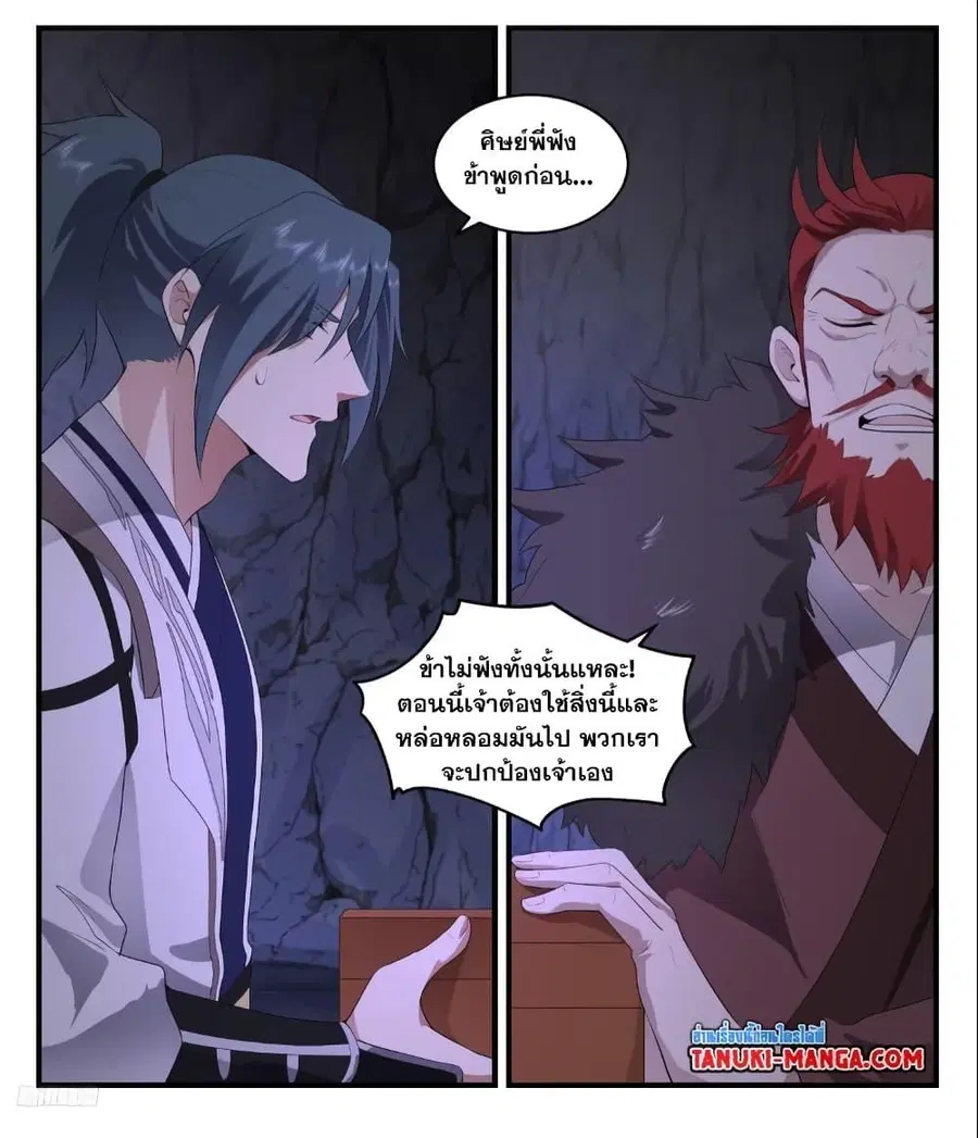 หน้า 2 จาก 21