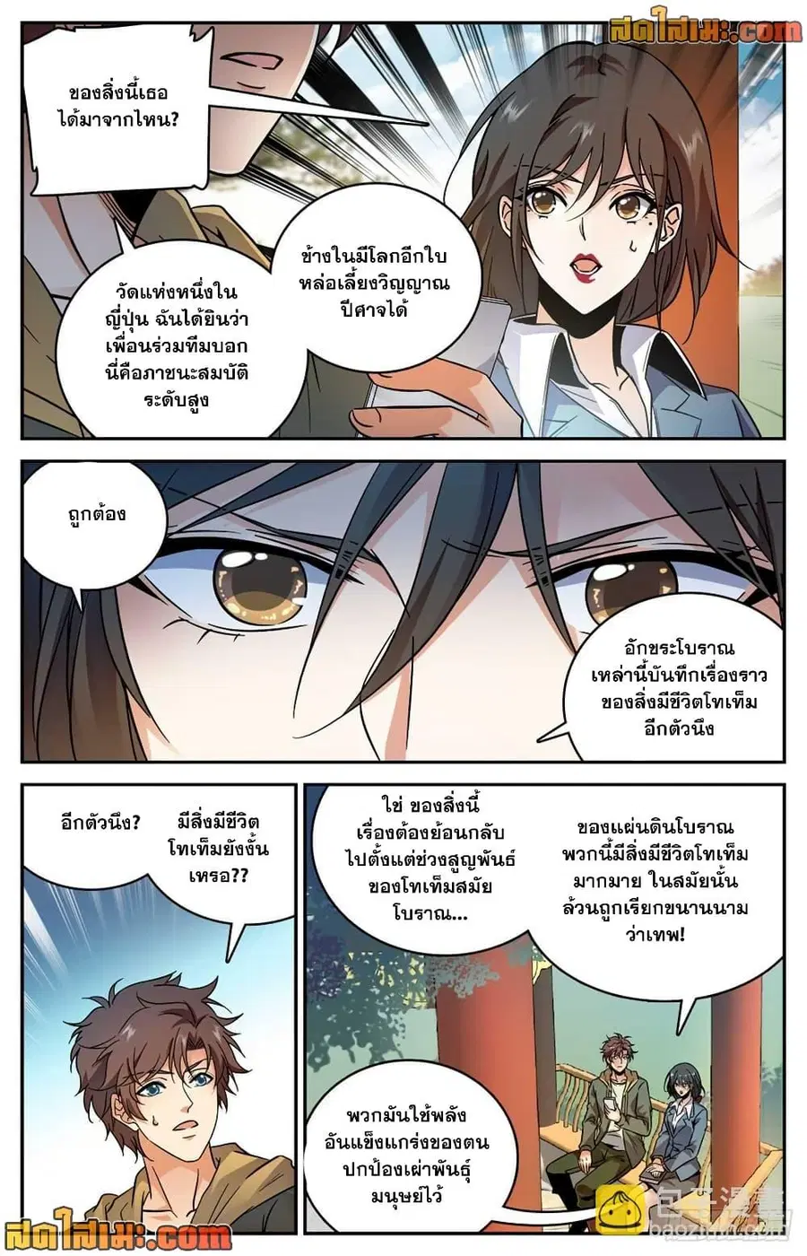 หน้า 4 จาก 14