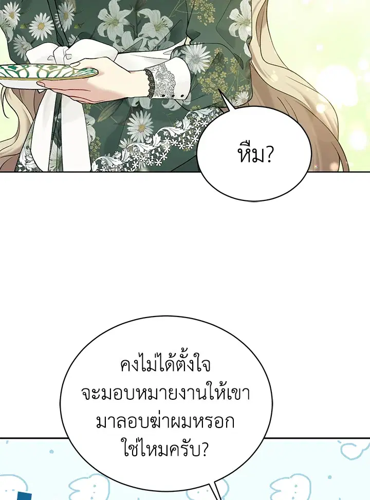 หน้า 49 จาก 110