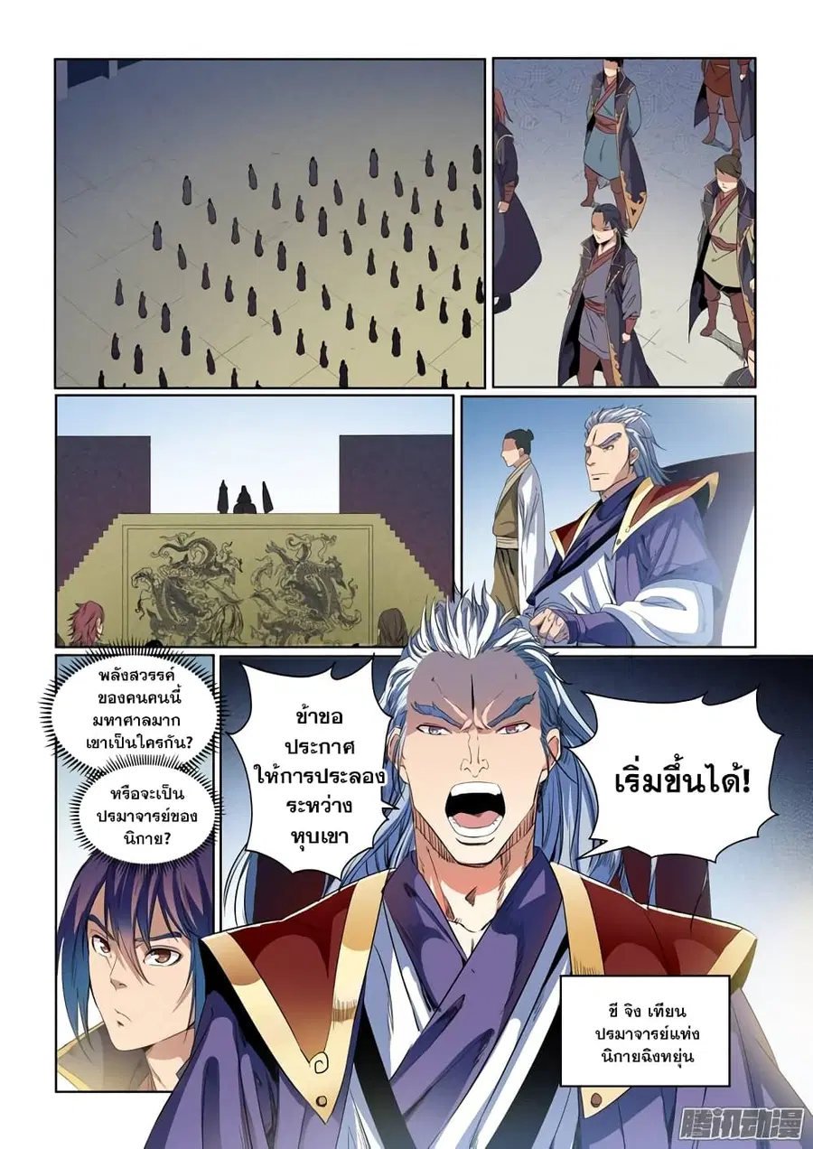 หน้า 12 จาก 16