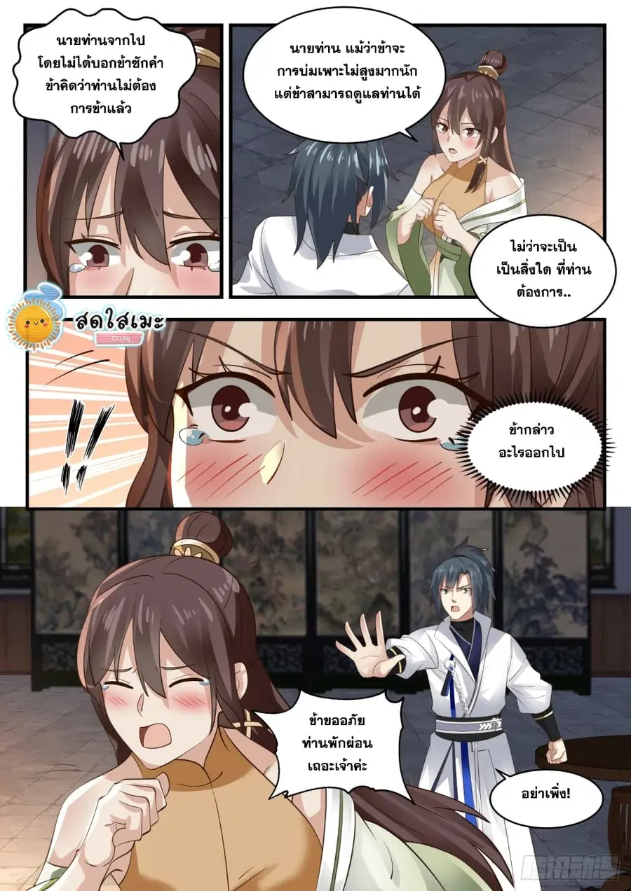 หน้า 3 จาก 14
