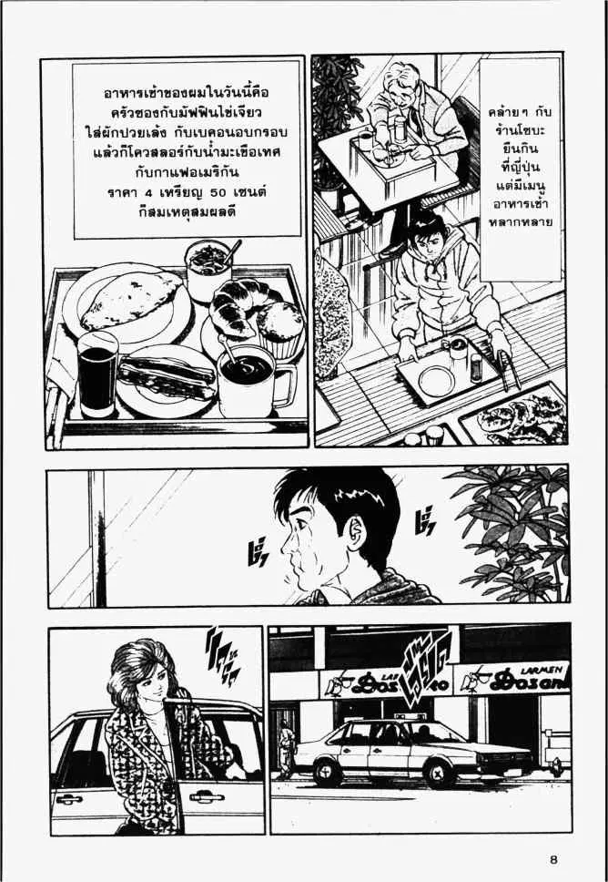 หน้า 8 จาก 24