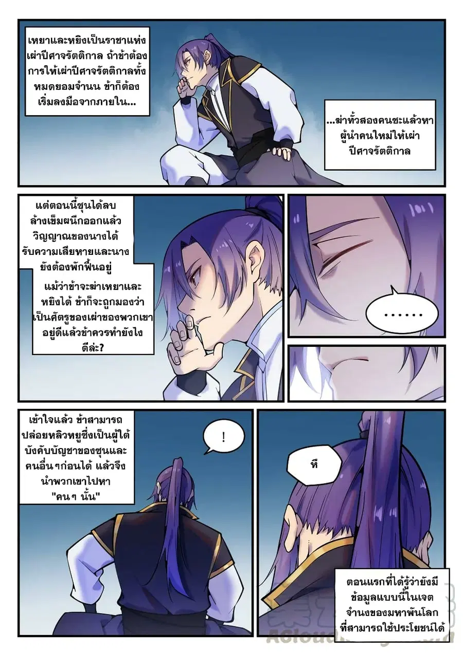 หน้า 9 จาก 15