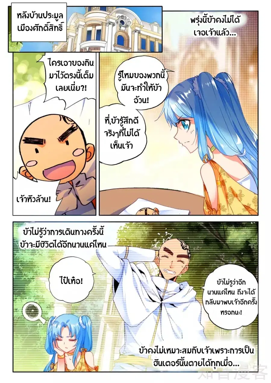 หน้า 8 จาก 20
