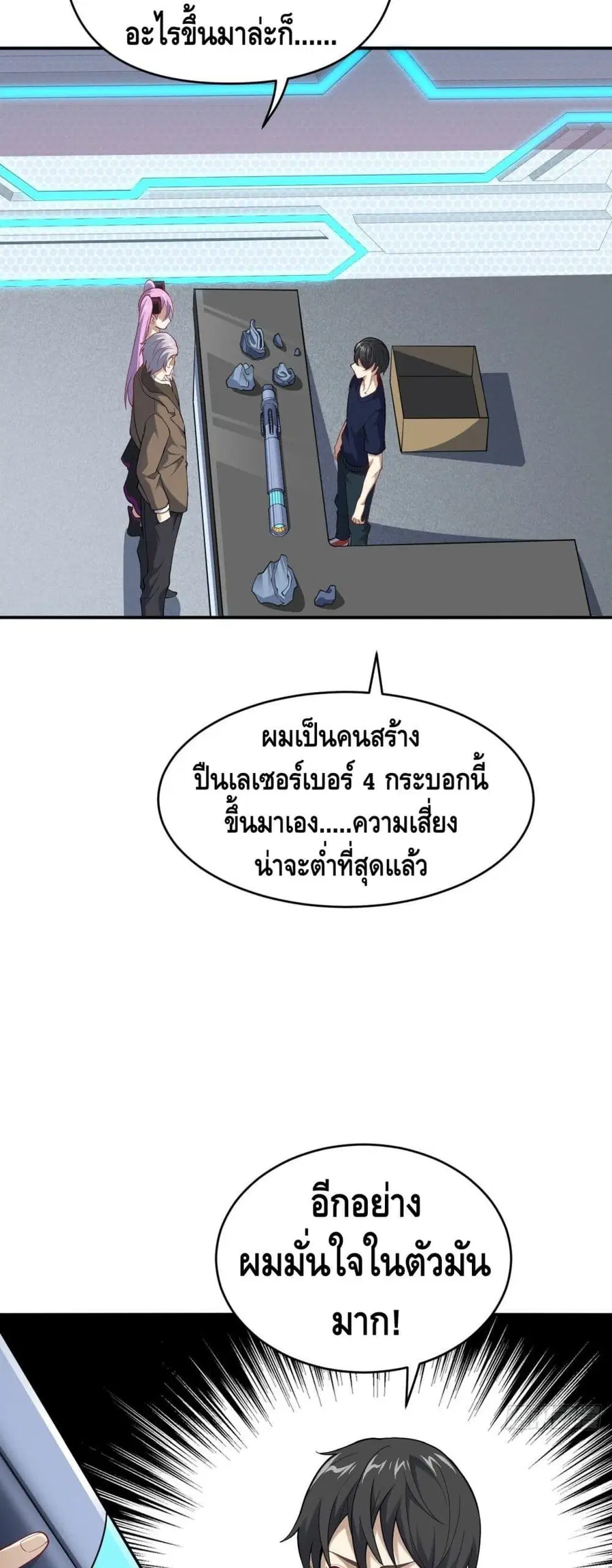 หน้า 29 จาก 42