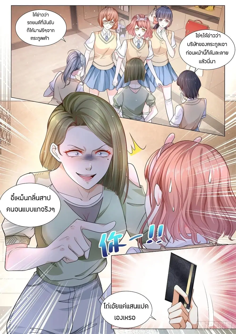 หน้า 8 จาก 14
