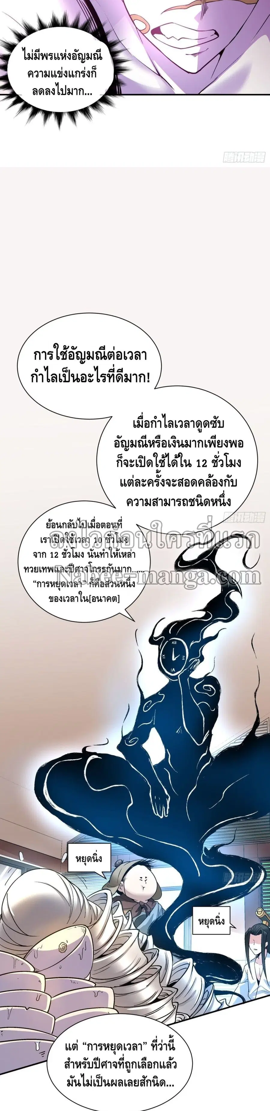 หน้า 7 จาก 22