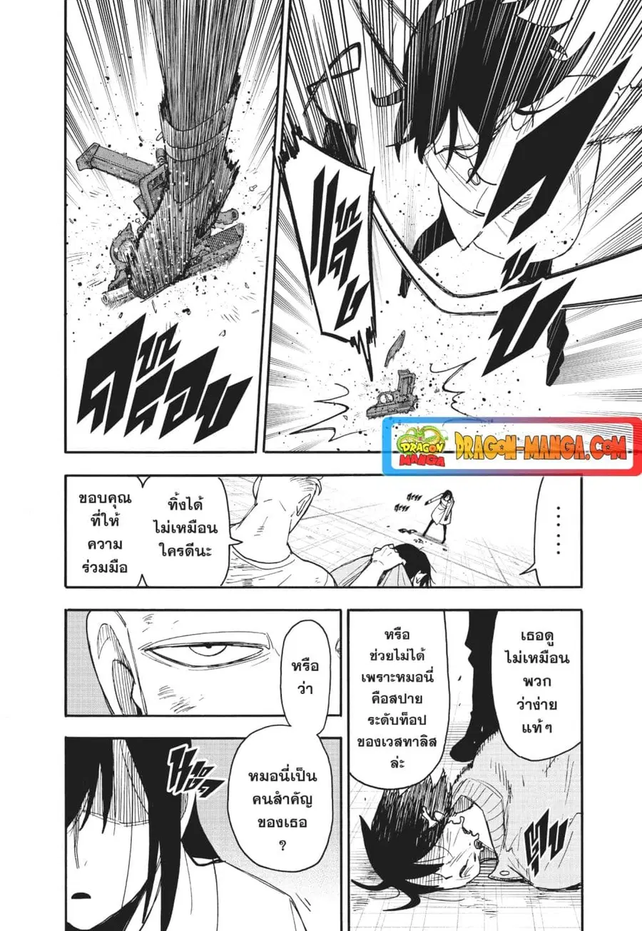 หน้า 3 จาก 14