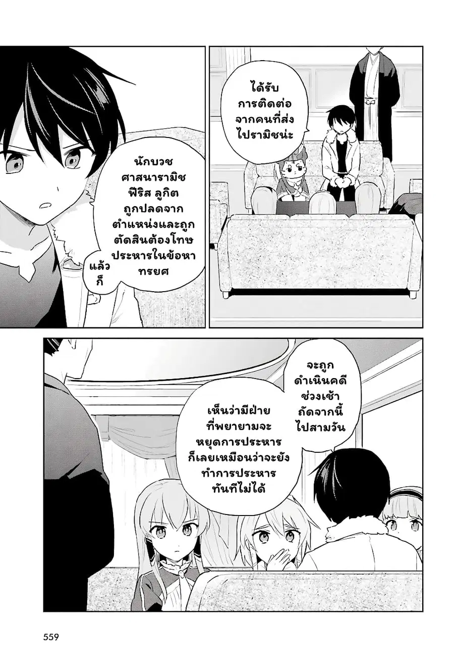 หน้า 2 จาก 12