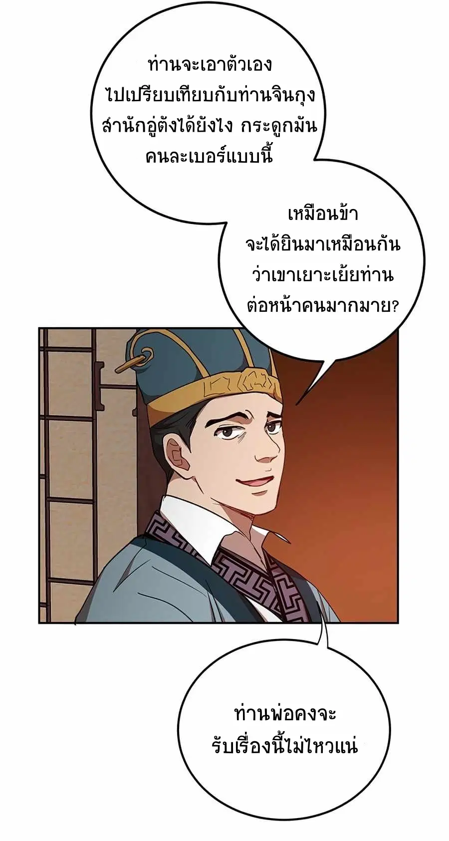 หน้า 54 จาก 75