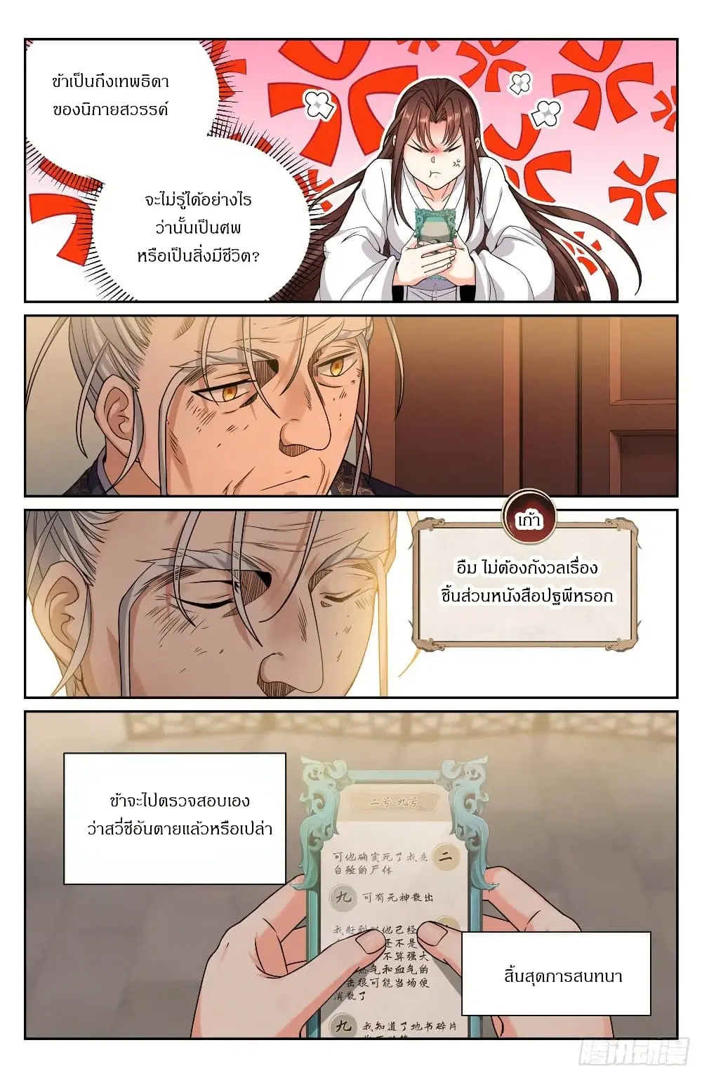 หน้า 12 จาก 21