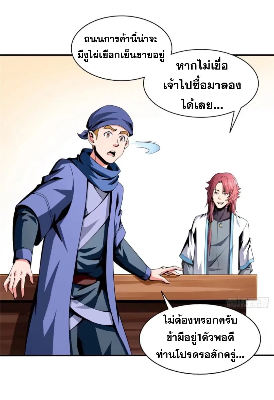 หน้า 19 จาก 32