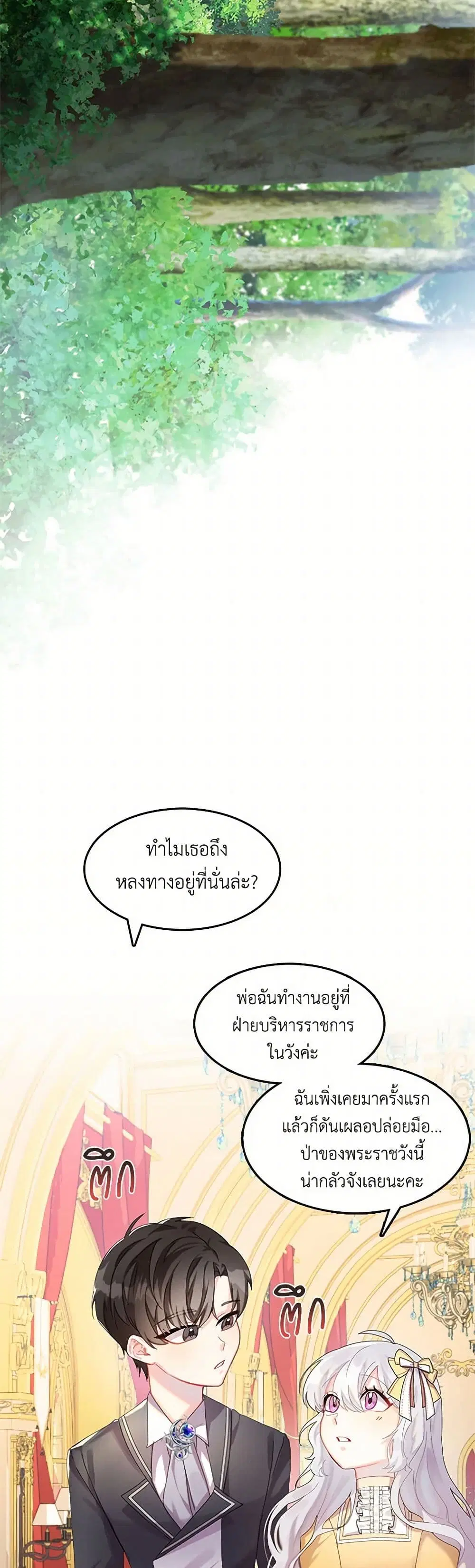 หน้า 8 จาก 36