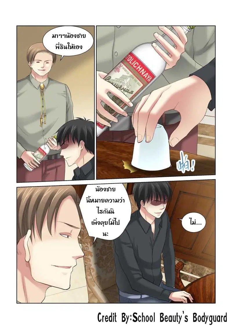 หน้า 4 จาก 8