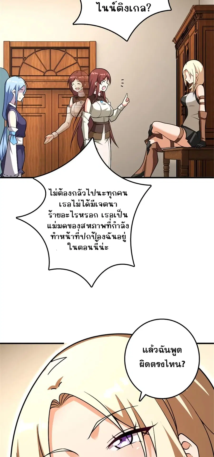 หน้า 18 จาก 39