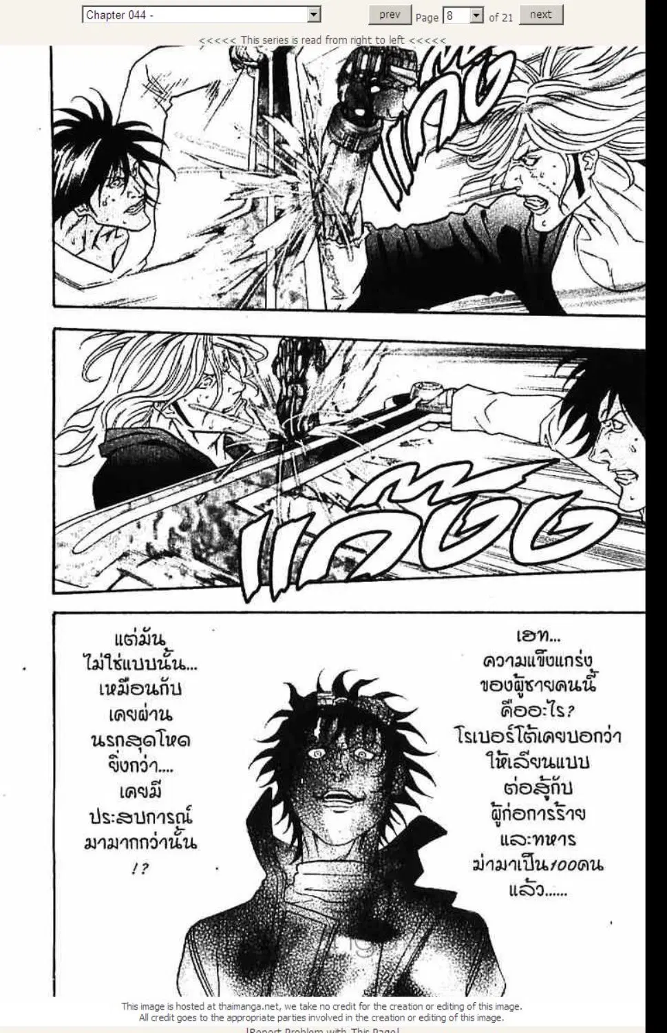 หน้า 8 จาก 24
