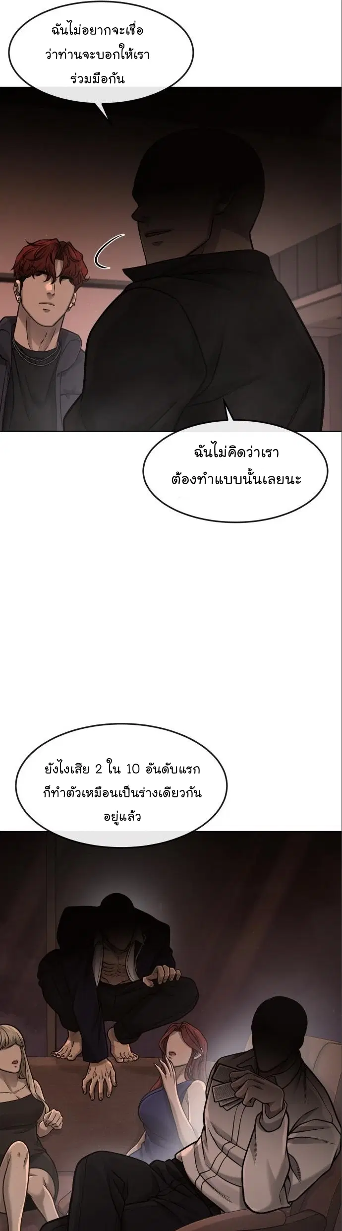 หน้า 10 จาก 82