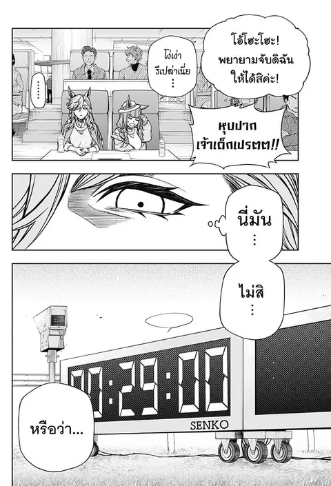 หน้า 6 จาก 18
