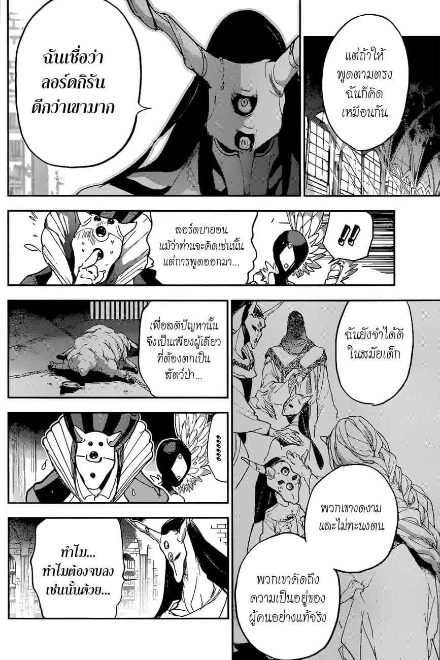 หน้า 6 จาก 19