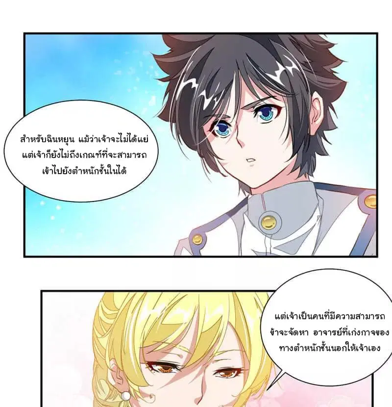 หน้า 13 จาก 25