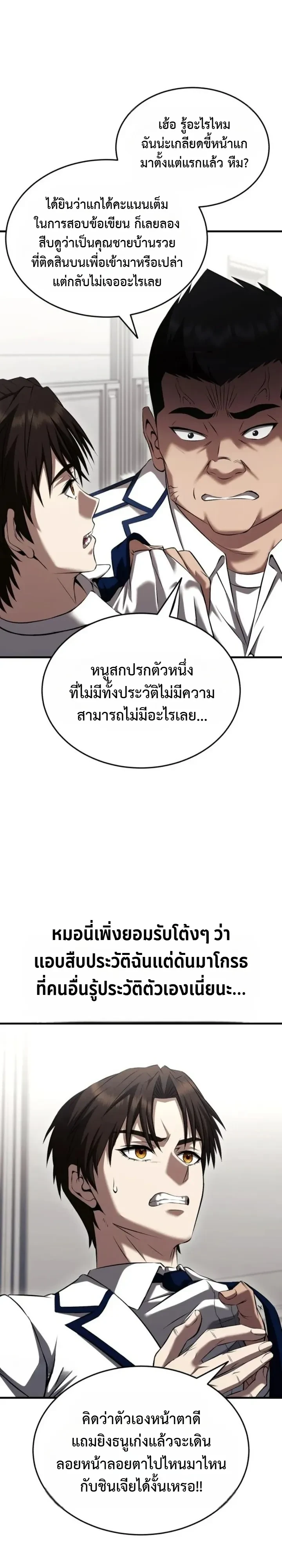 หน้า 25 จาก 29
