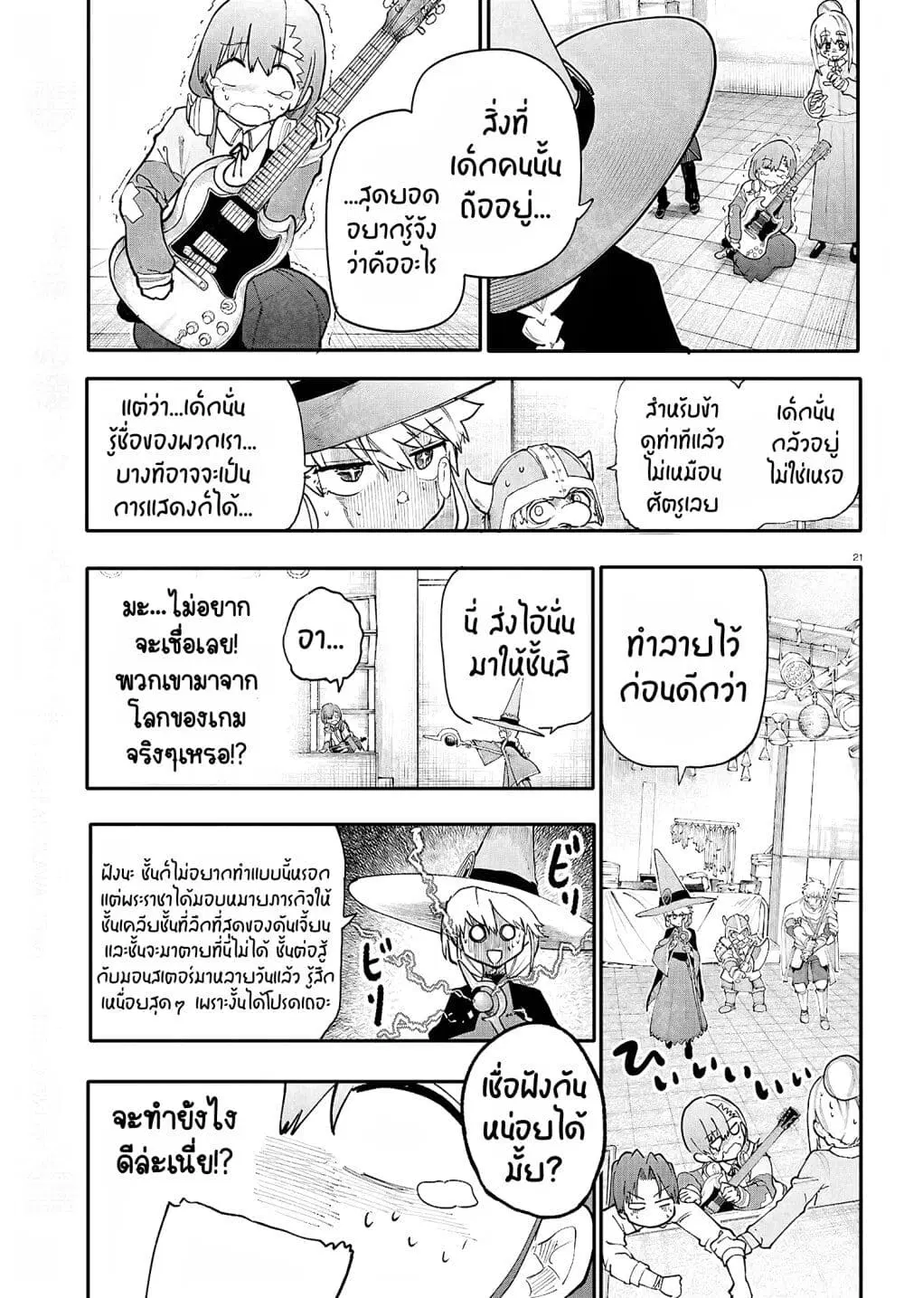 หน้า 22 จาก 40