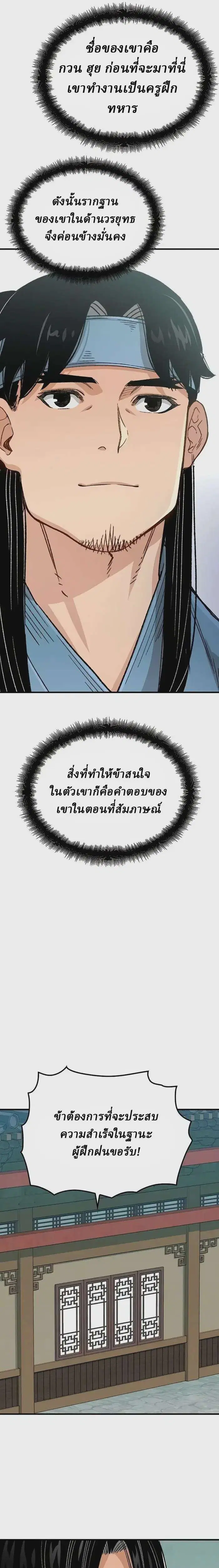 หน้า 34 จาก 38