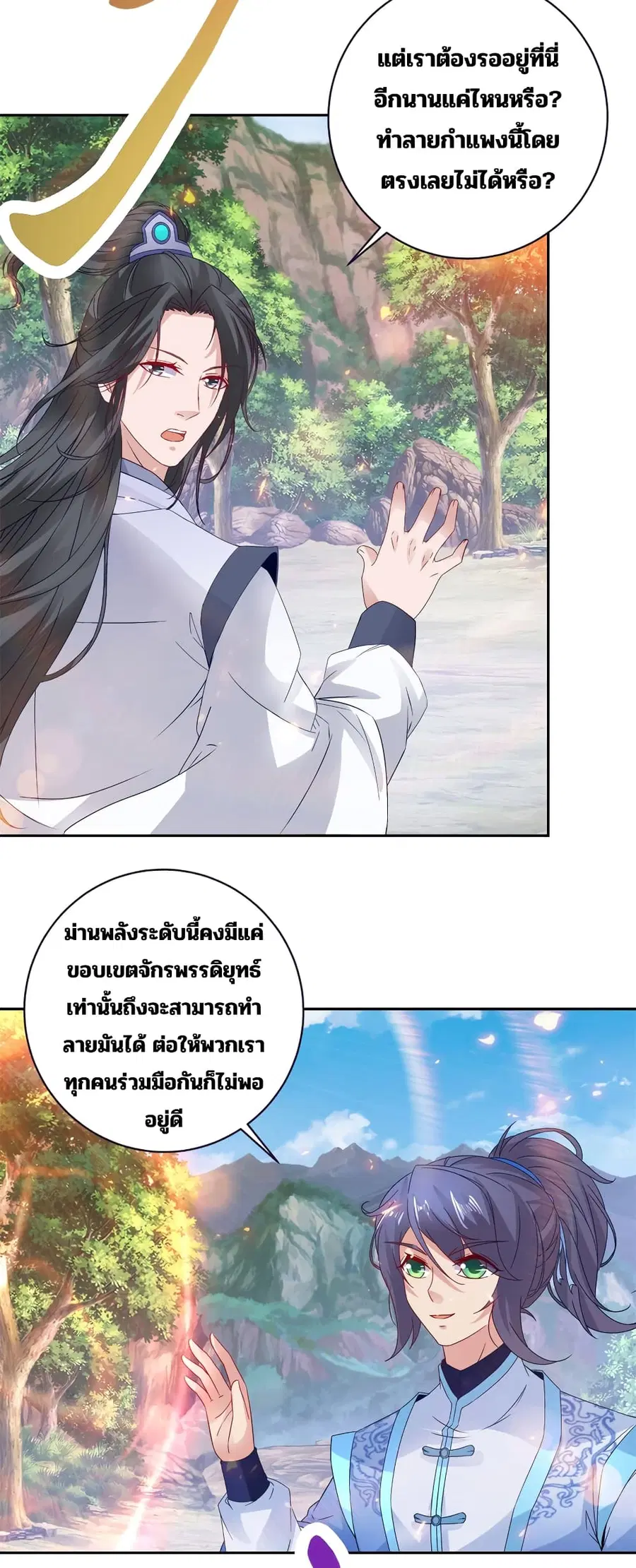 หน้า 6 จาก 29