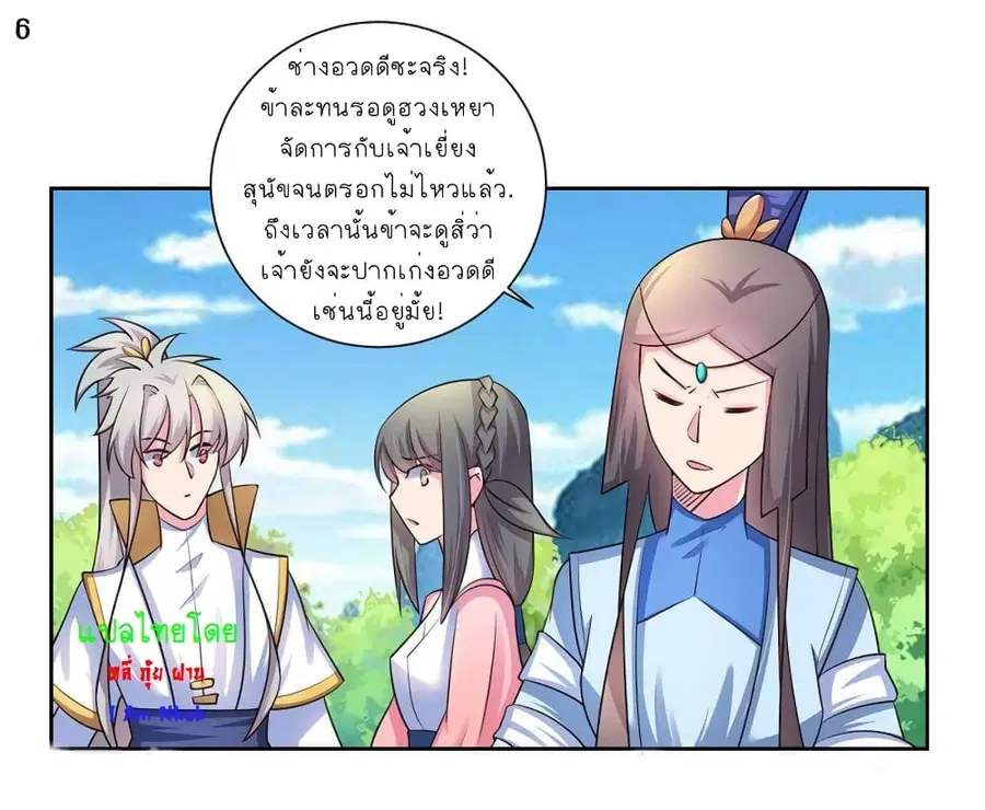 หน้า 7 จาก 34