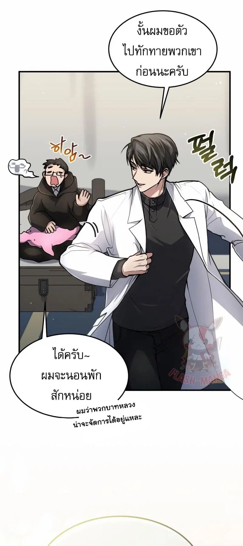 หน้า 8 จาก 60