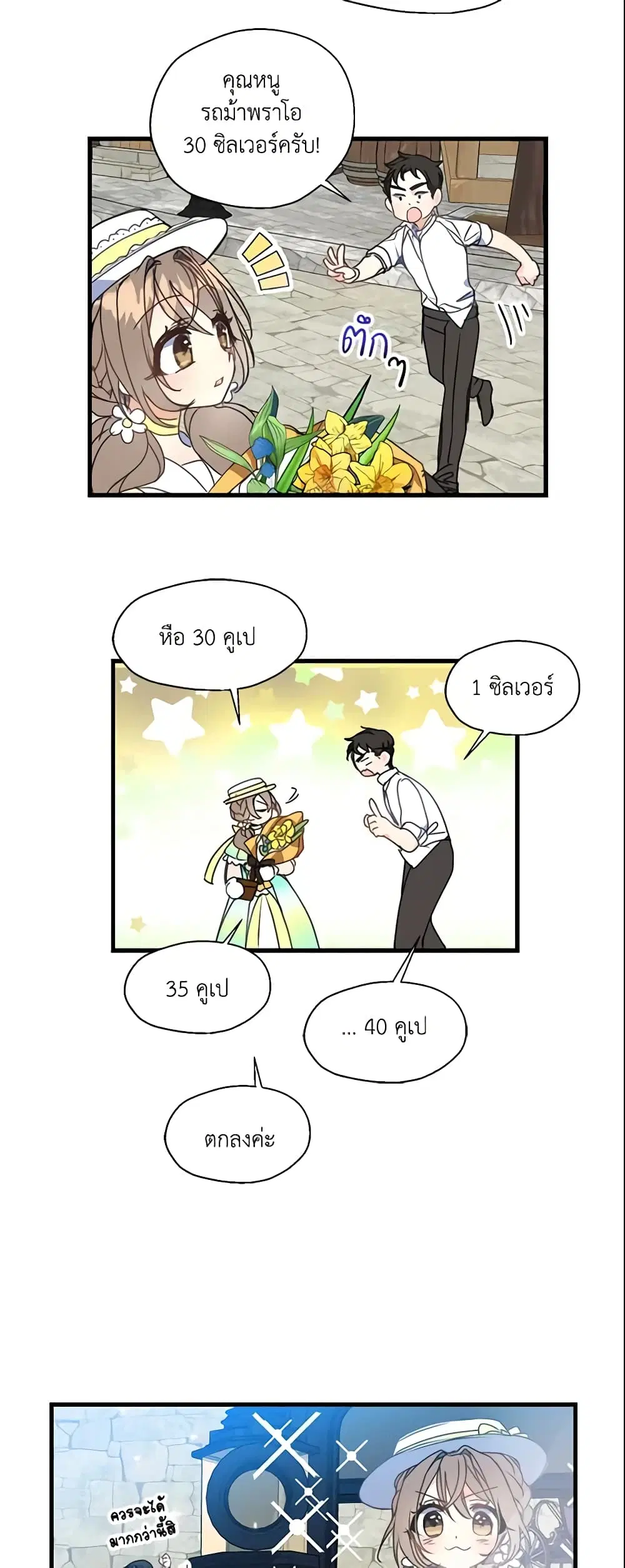 หน้า 24 จาก 25