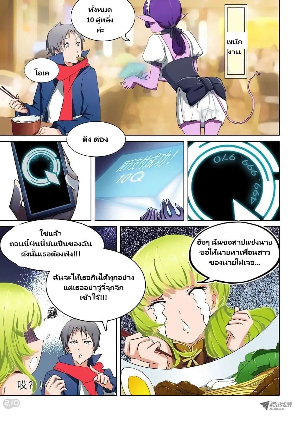 หน้า 6 จาก 10