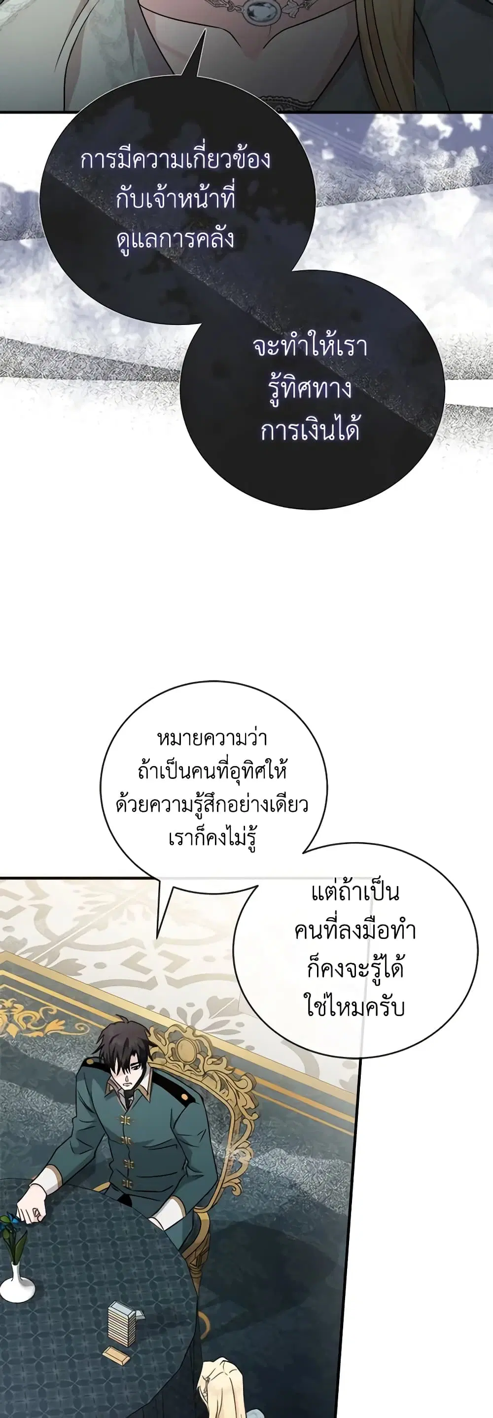 หน้า 32 จาก 51