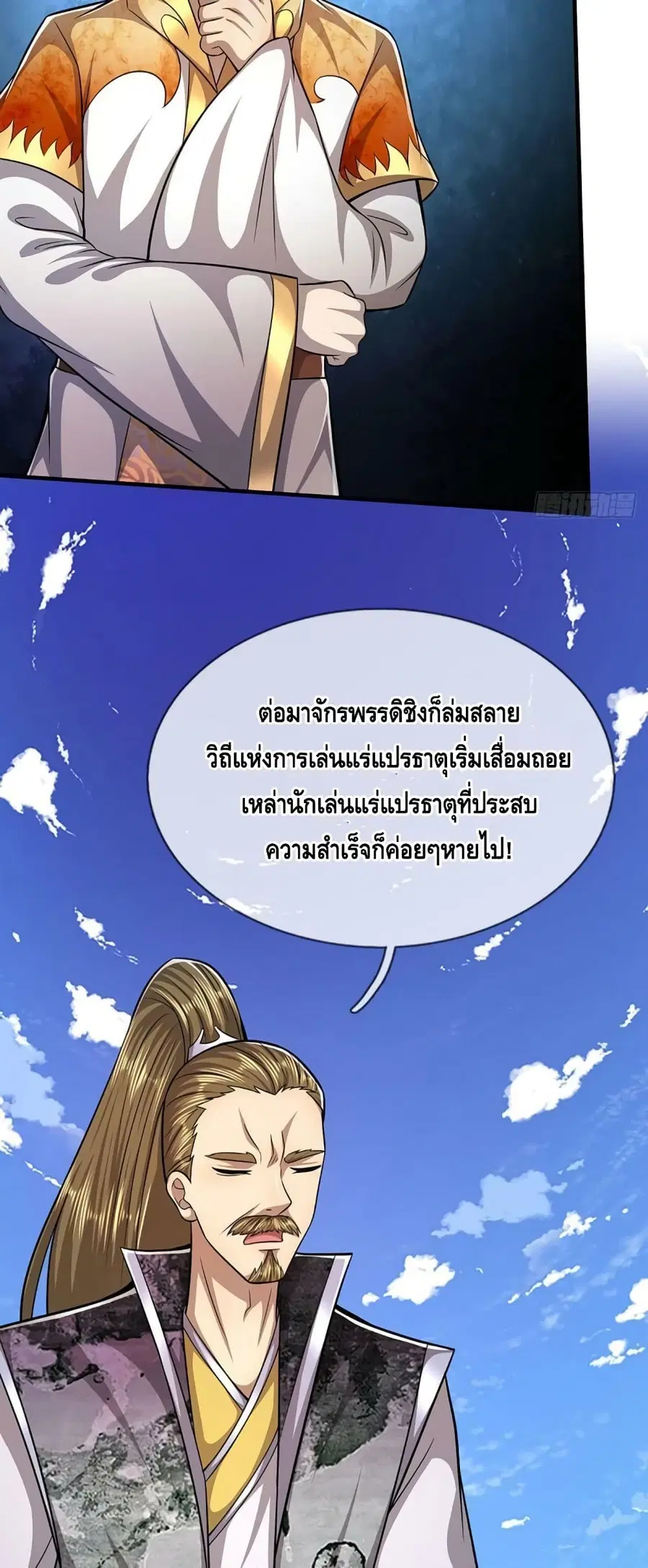 หน้า 7 จาก 32