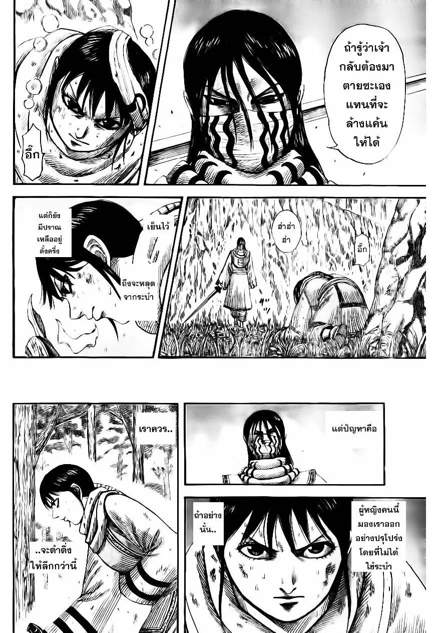 หน้า 3 จาก 17