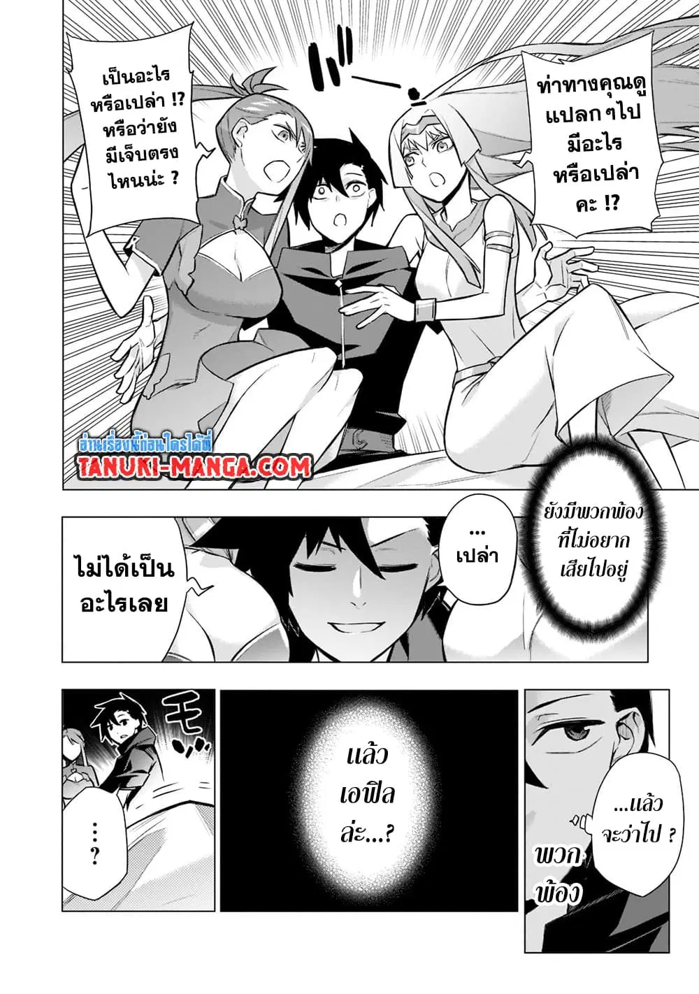 หน้า 10 จาก 11