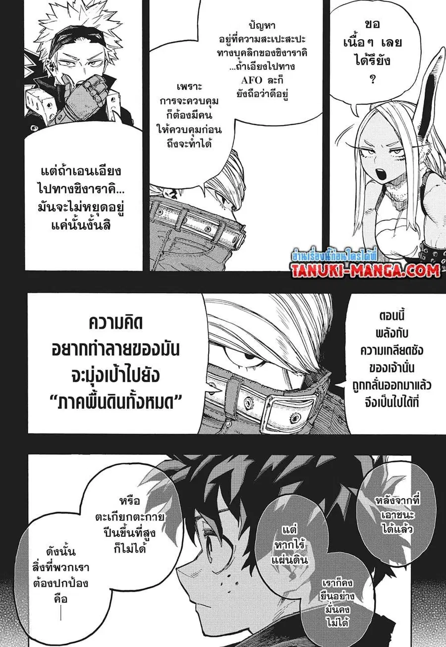 หน้า 10 จาก 15