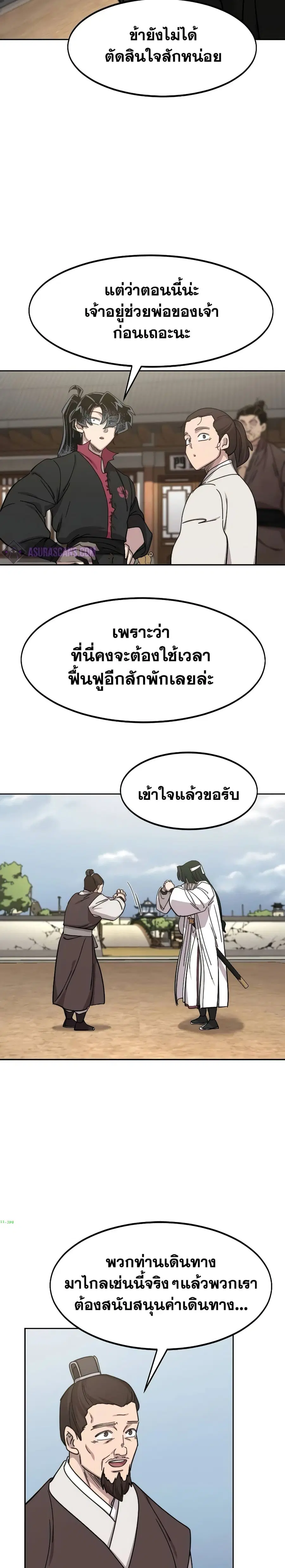 หน้า 23 จาก 38