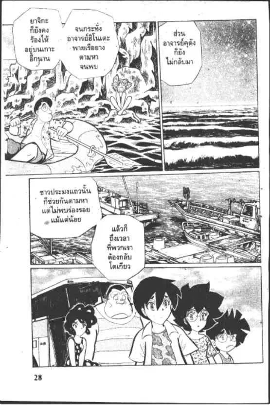หน้า 6 จาก 20