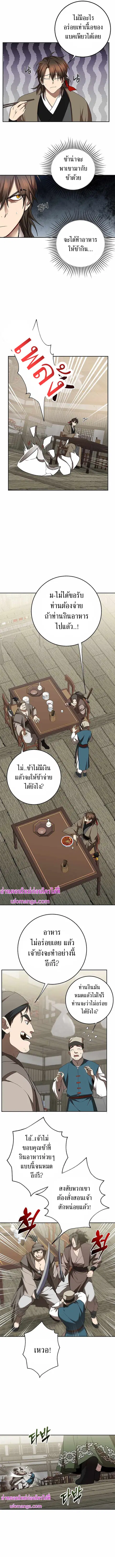 หน้า 6 จาก 12